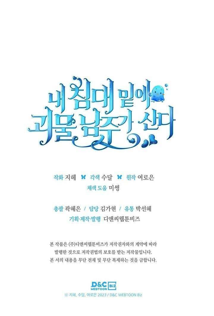 Nam Chính Quái Vật Sống Dưới Giường Tôi Chapter 15 - Trang 4