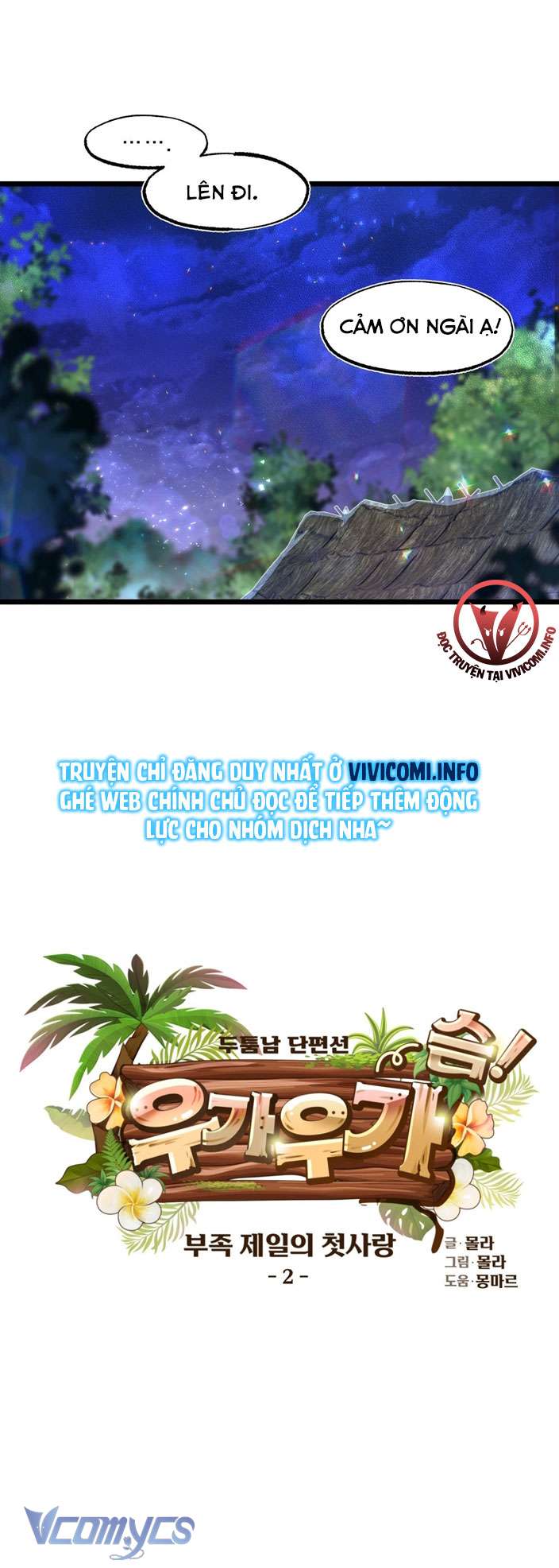 [18+] Mối Tình Đầu Của Tộc Trưởng Chap 2 - Trang 2