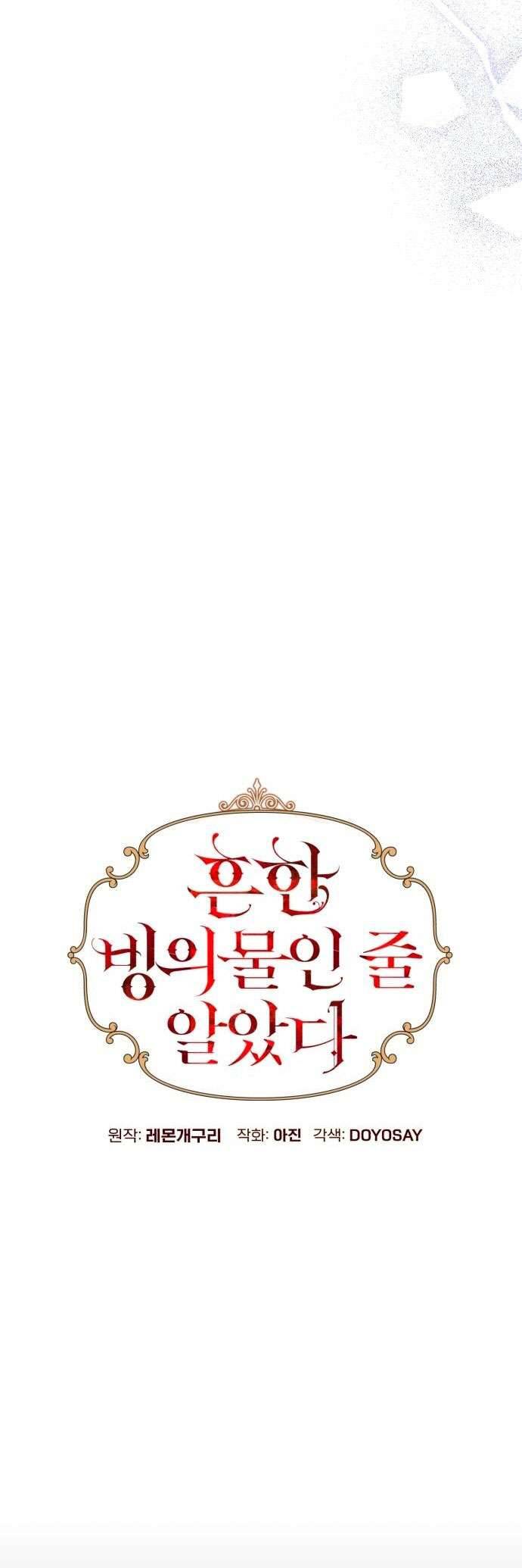 Tôi Tưởng Đó Chỉ Là Tiểu Thuyết Trọng Sinh Bình Thường Chapter 5 - Next Chapter 6