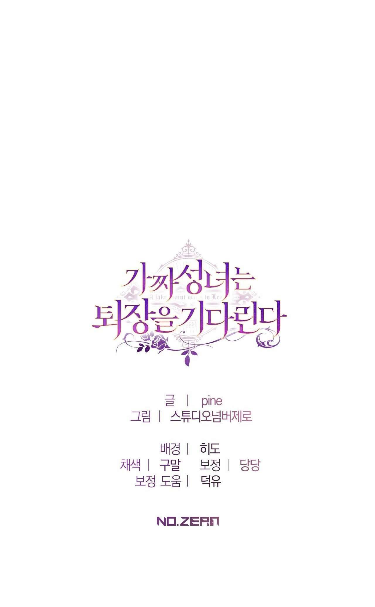 Thánh Nữ Giả Muốn Bỏ Trốn Chap 17 - Trang 4