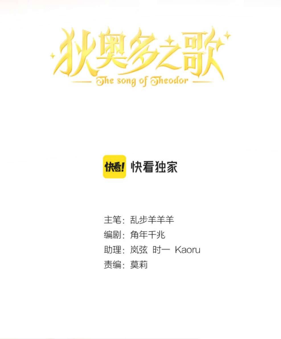 Địch Úc Đa Chi Ca Chapter 86 - Trang 4