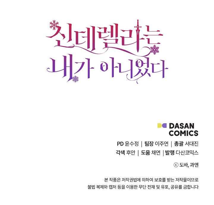 Tôi Không Phải Là Cinderella Chapter 80 - Trang 4