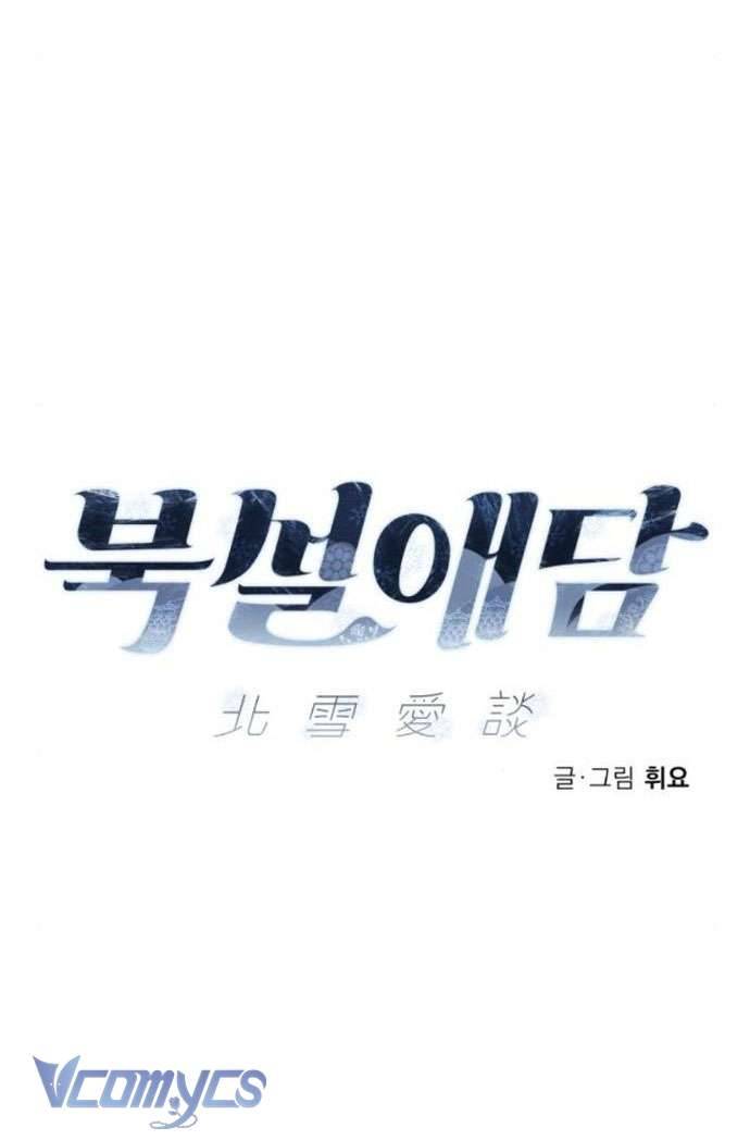 Chuyện Tình Tuyết Phương Bắc Chapter 5 - Trang 4