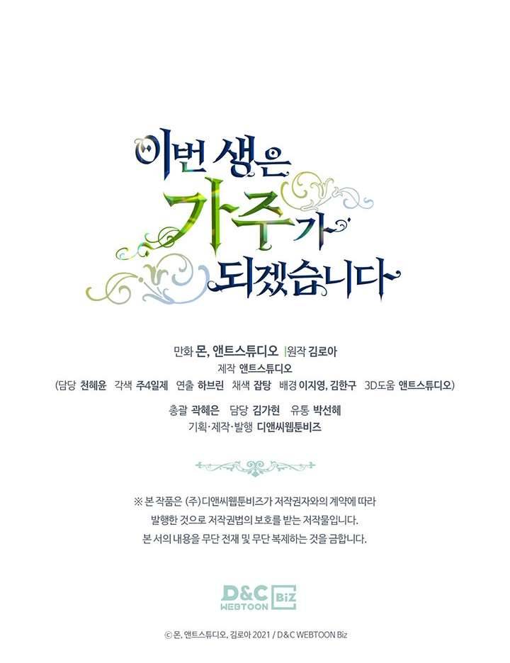 Kiếp Này Nhất Định Làm Gia Chủ Chap 88 - Trang 2