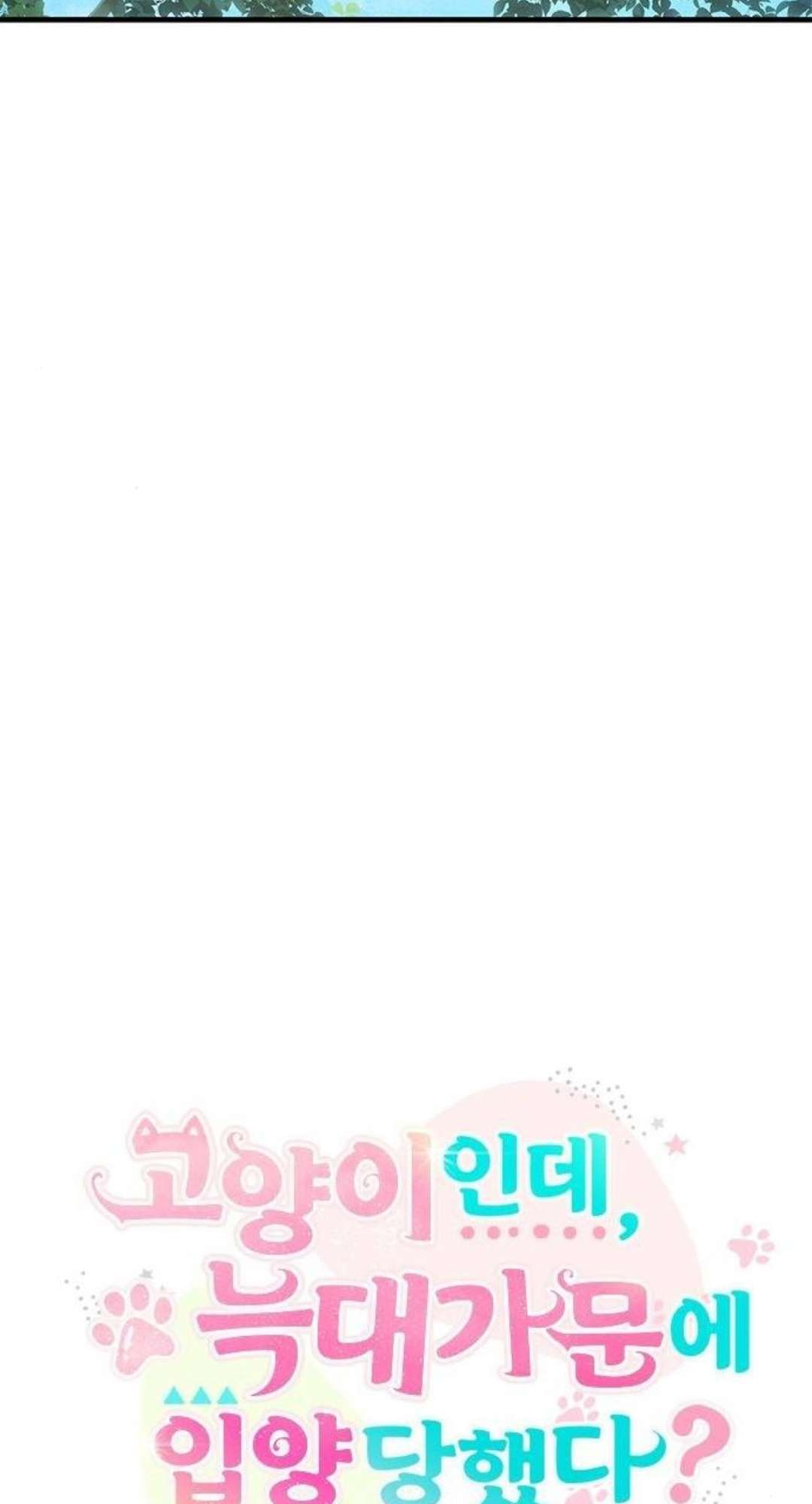 Mèo con được gia tộc sói nhận nuôi? Chapter 24 - Trang 3