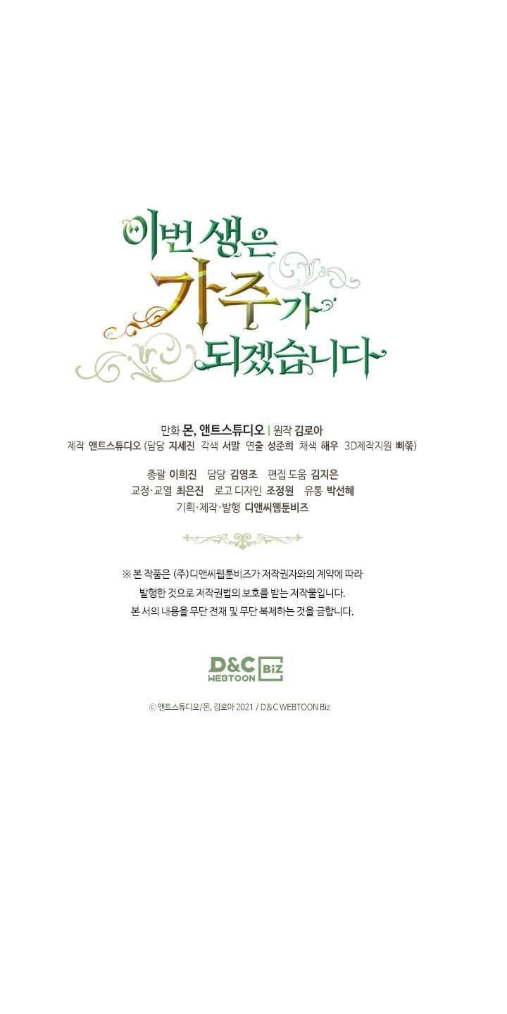 Kiếp Này Nhất Định Làm Gia Chủ Chap 47 - Trang 2