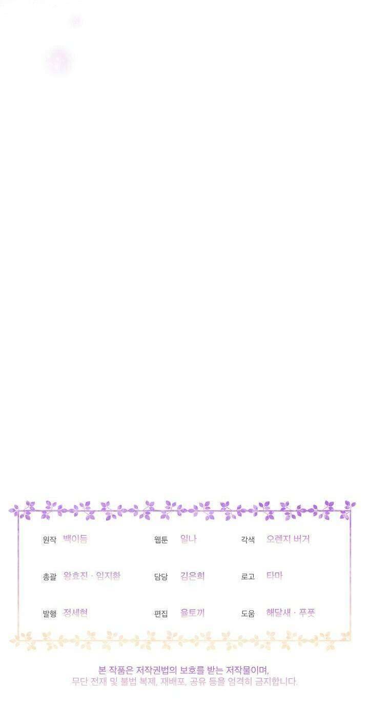 Bệ Hạ, Tôi Sẽ Giết Ngài! Chapter 8 - Trang 4