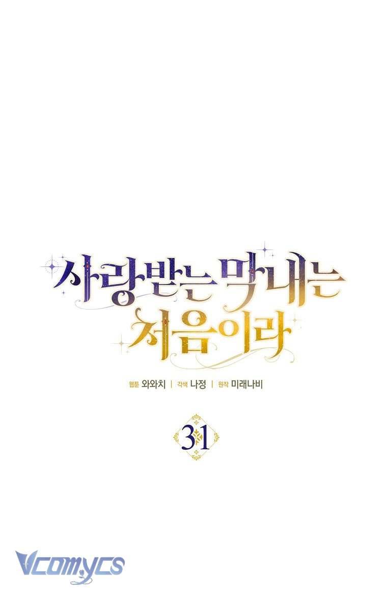 Lần Đầu Bé Út Được Yêu Thương Chap 31 - Trang 2