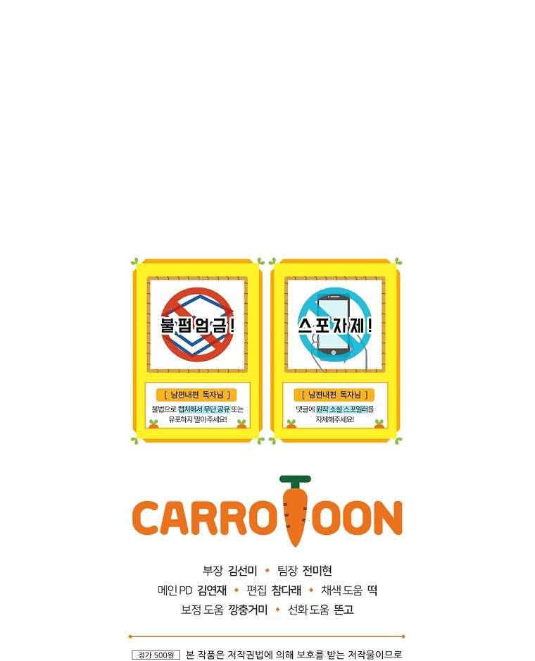 Phương Pháp Khiến Phu Quân Đứng Về Phía Tôi Chapter 66 - Trang 4