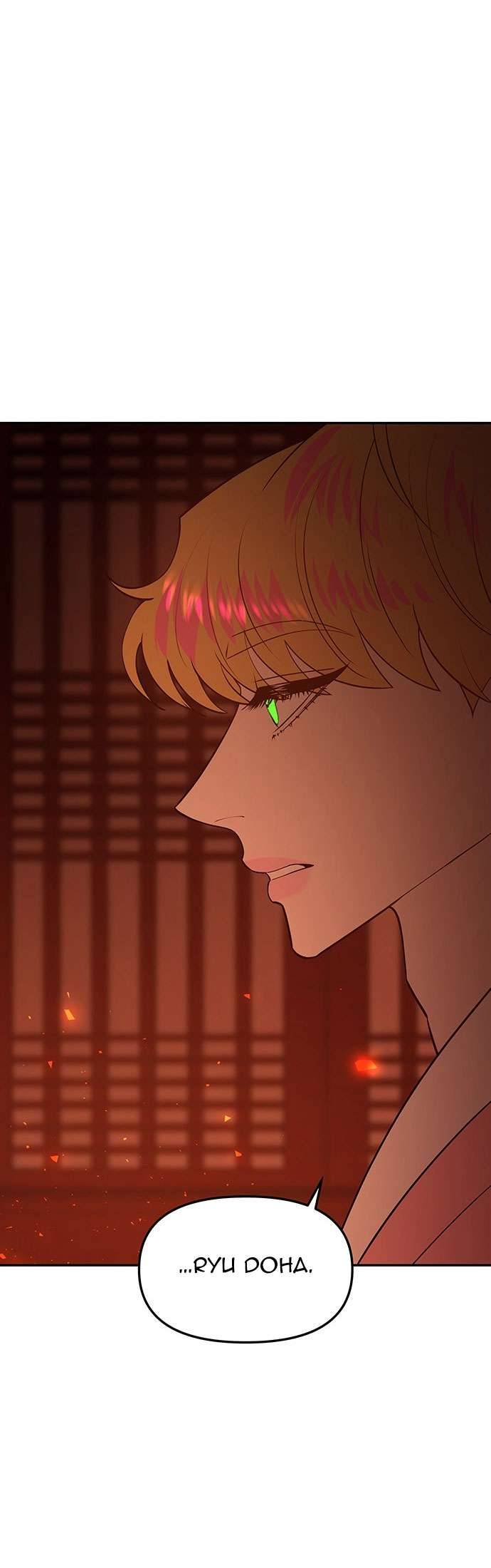 Vương Tử Huyền Bí Chapter 75 - Trang 4