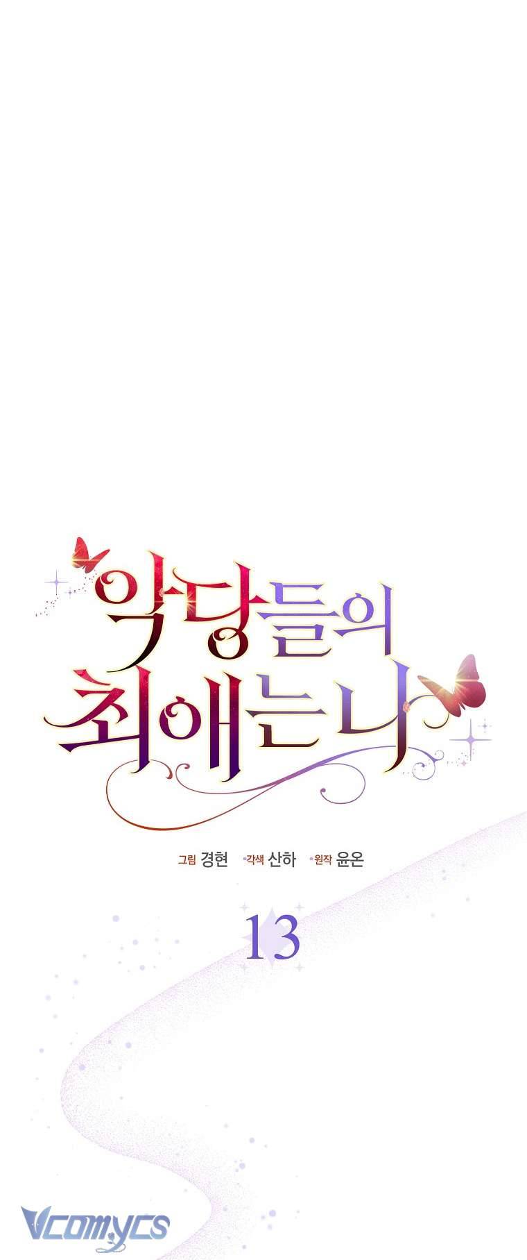 Nhân Vật Phản Diện Đều Thích Tôi Chapter 13 - Trang 4