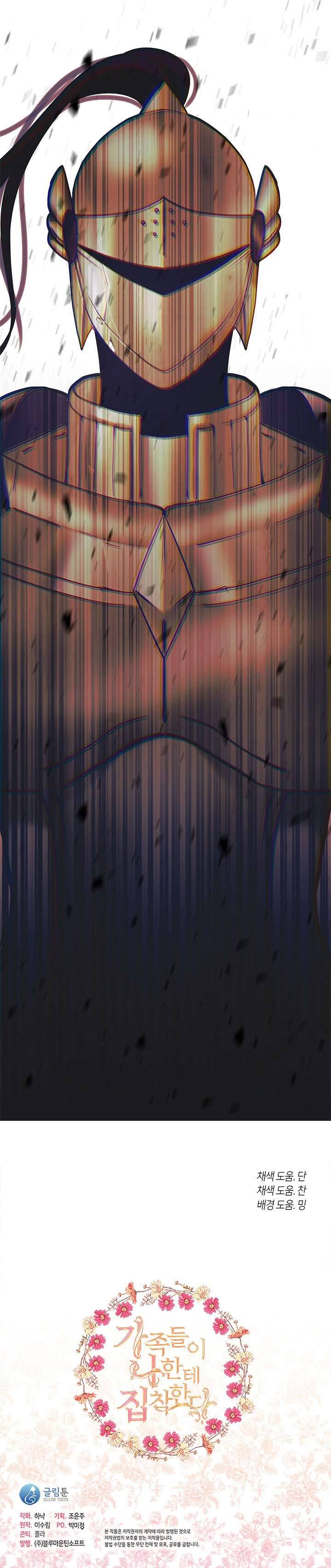 Gia Đình Bị Ám Ảnh Bởi Tôi Chapter 27 - Trang 4