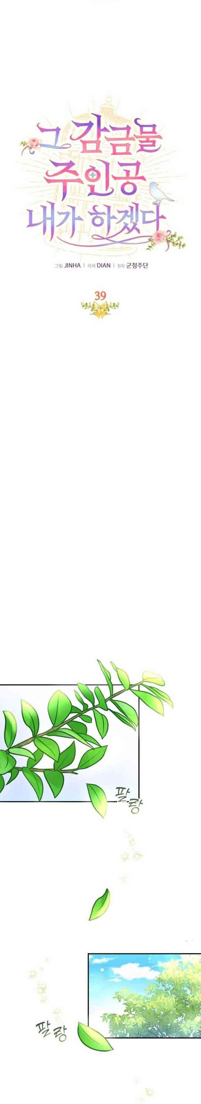 Tôi Sẽ Trở Thành Nhân Vật Chính Trong Trò Chơi Giam Cầm Chapter 39 - Trang 4