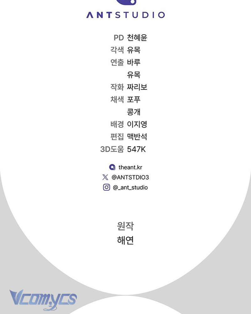 Hầu Gái Độc Quyền Của Hoàng Hậu Phản Diện Chapter 30 - Trang 4