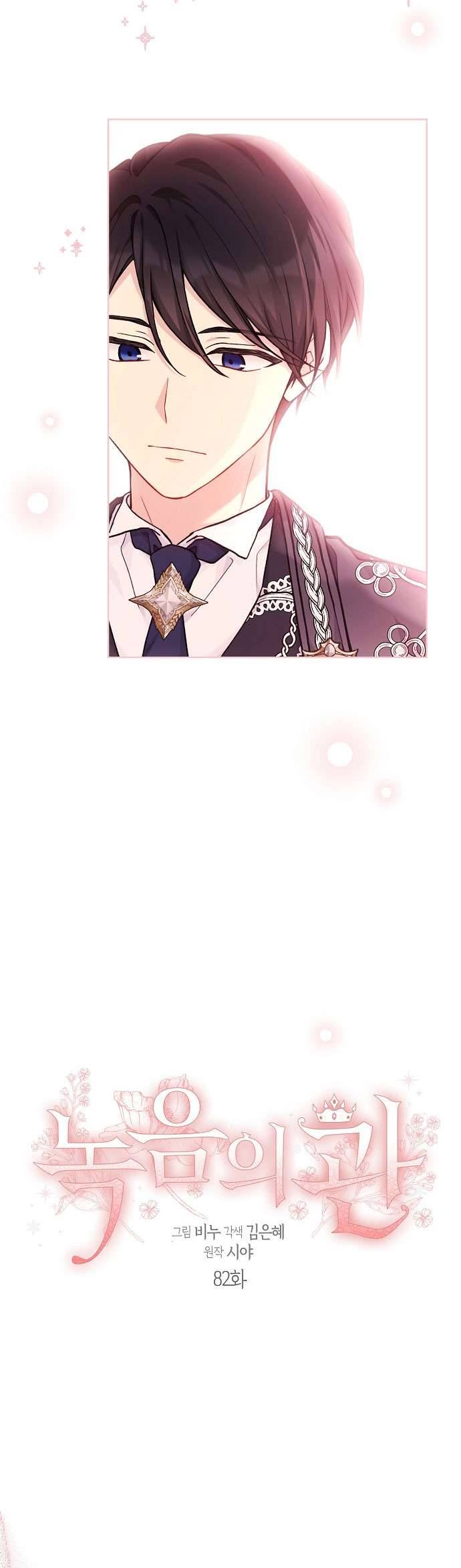 Vương Miện Lục Bảo Chap 82 - Trang 2