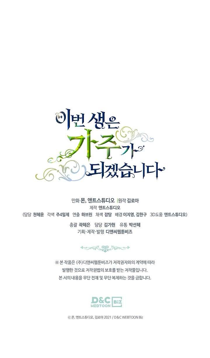 Kiếp Này Nhất Định Làm Gia Chủ Chap 99 - Trang 2