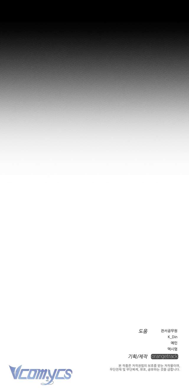 Dưới Bóng Cây Sồi Chap 19 - Trang 4