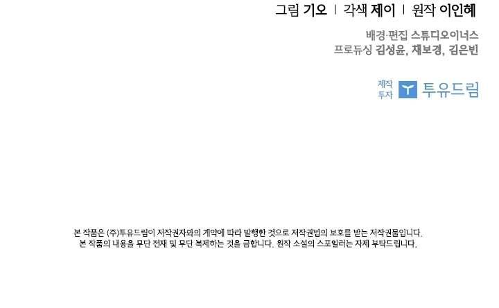 Thư Ký Của Bạo Chúa Chapter 8 - Trang 4