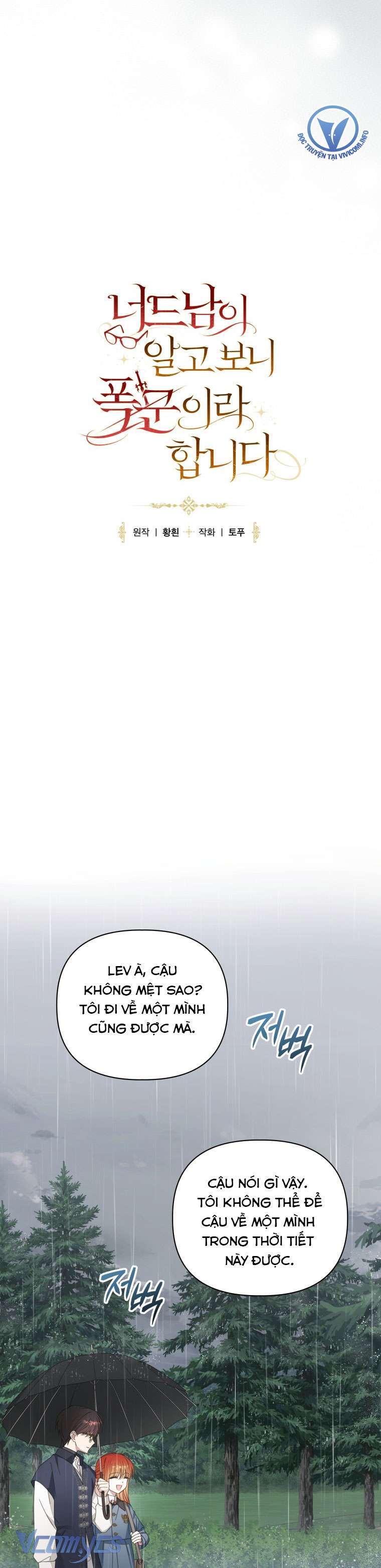 Mọt Sách Là Bạo Quân Chapter 15 - Trang 4