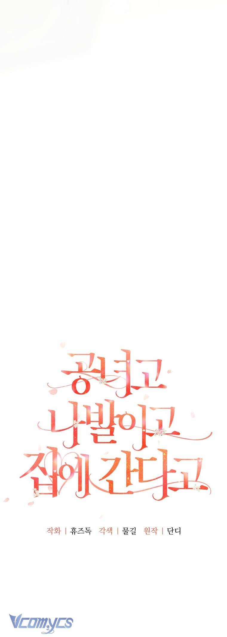 Quý Tộc Gì Chứ, Tôi Chỉ Muốn Về Nhà Chap 14 - Trang 2