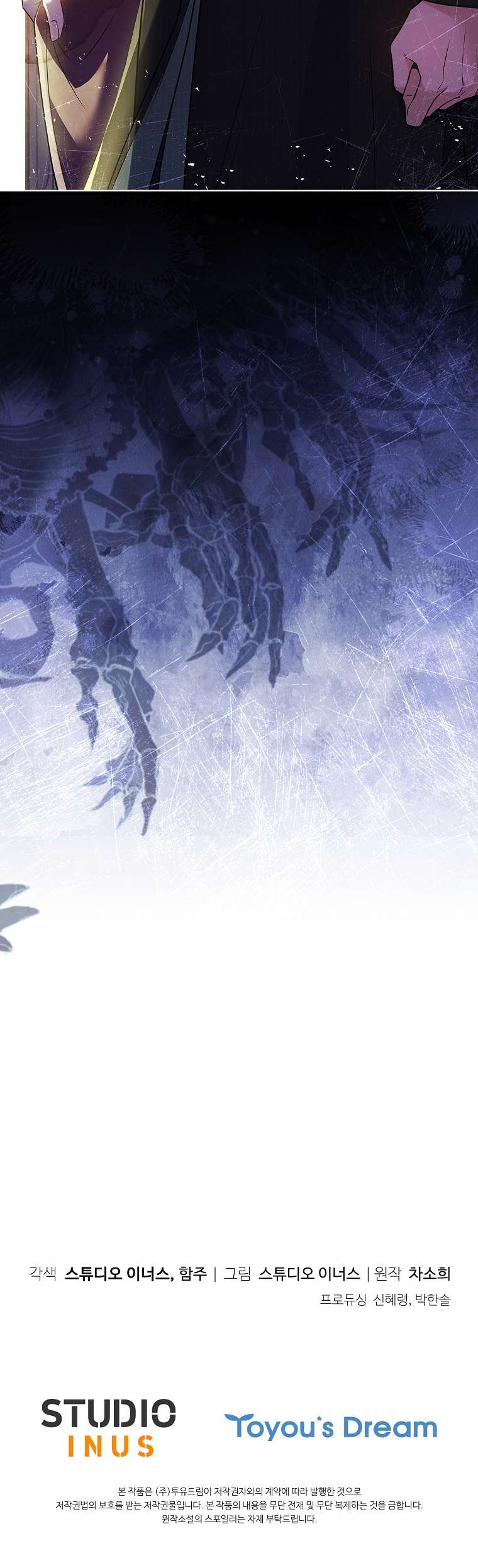 Chồng Ơi, Tại Sao Chúng Ta Không Thể Ly Hôn? Chapter 7 - Trang 4