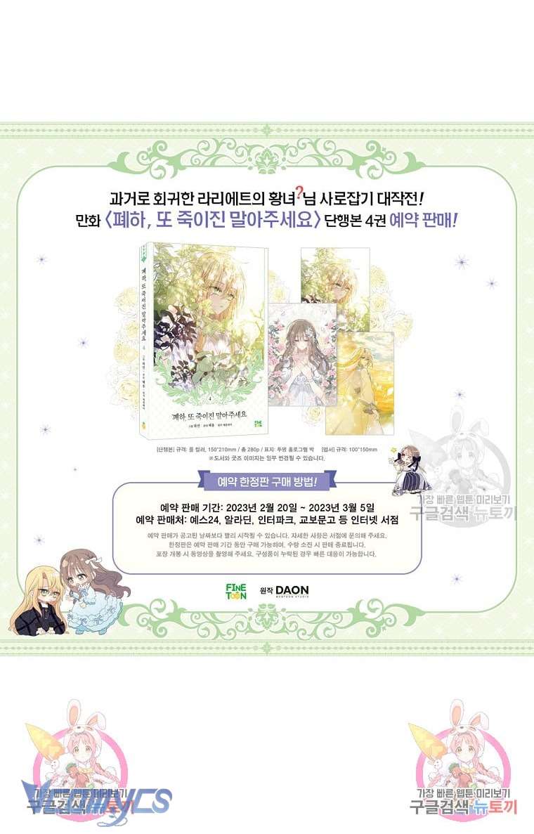 Bệ Hạ Xin Đừng Giết Tôi!!! Chap 87 - Next Chapter 87.1