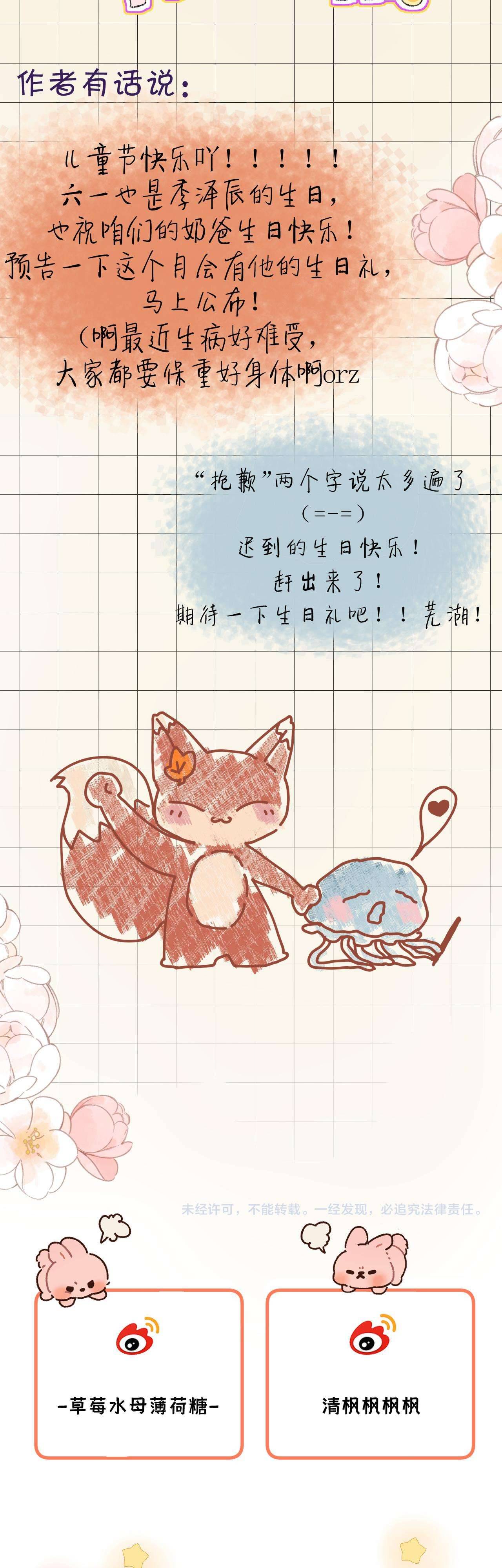 Nhặt Được Cô Phù Thủy Nhỏ Giờ Phải Làm Sao Đây? Chapter 15 - Next Chapter 16