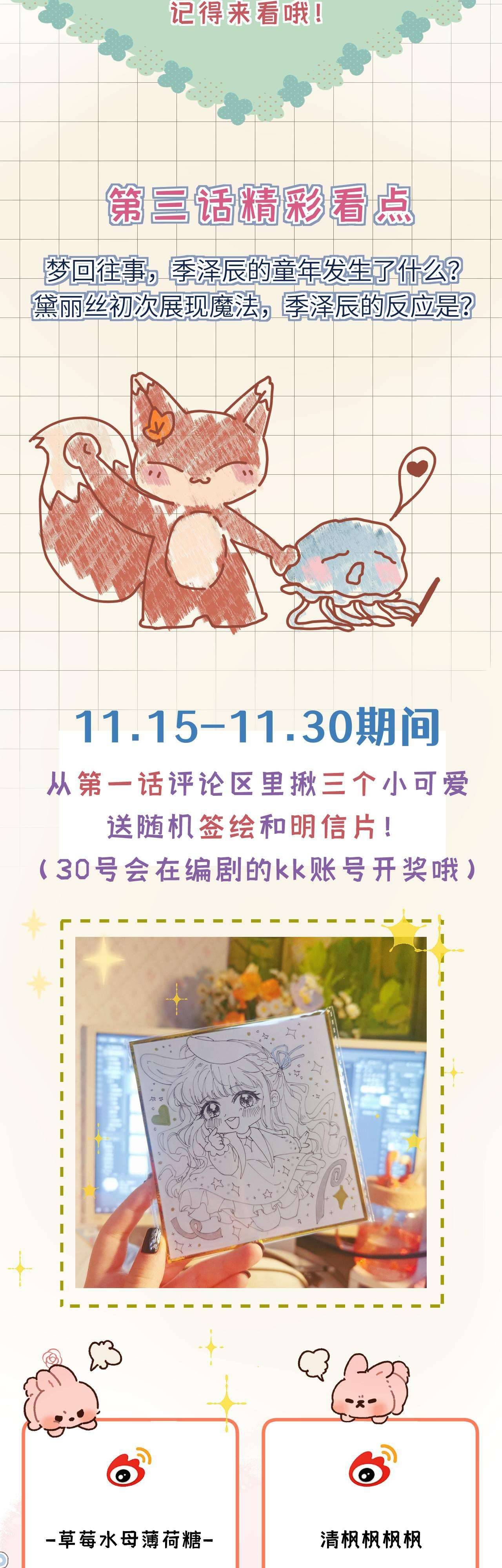 Nhặt Được Cô Phù Thủy Nhỏ Giờ Phải Làm Sao Đây? Chapter 2 - Trang 4