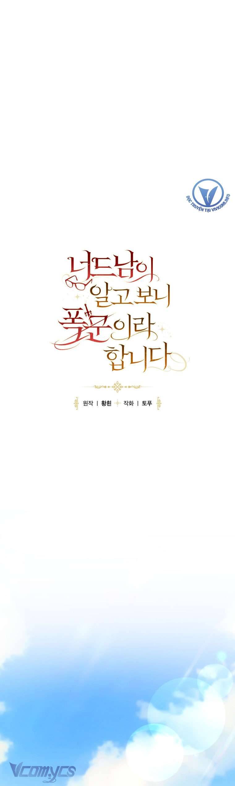 Mọt Sách Là Bạo Quân Chapter 1 - Trang 4