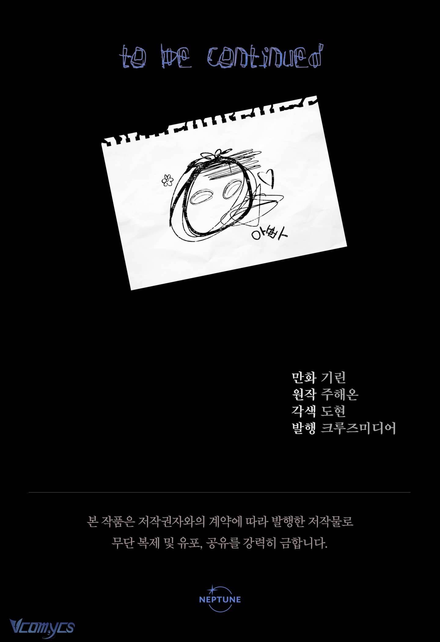 Tiểu Thư Tích Tiền Đi Bụi Chapter 24 - Next Chapter 25