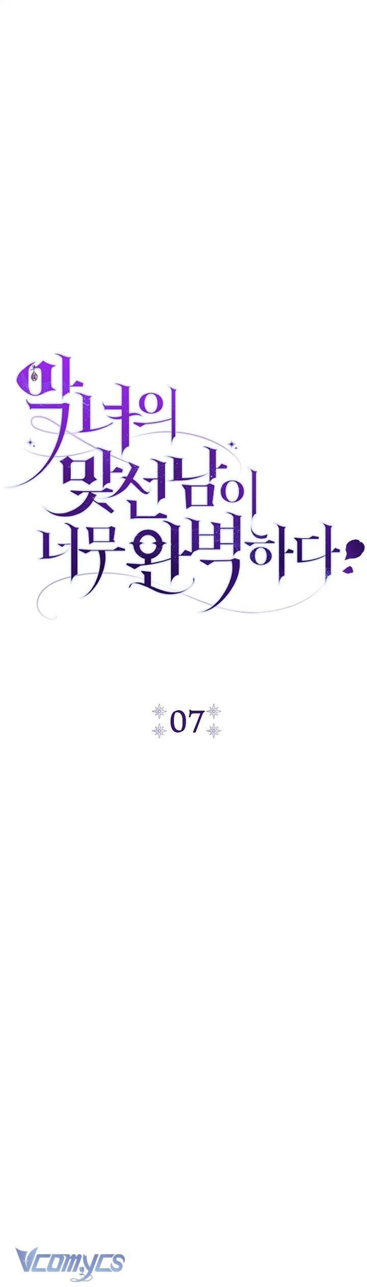 Người Xem Mắt Của Ác Nữ Quá Hoàn Hảo Chapter 7 - Trang 4