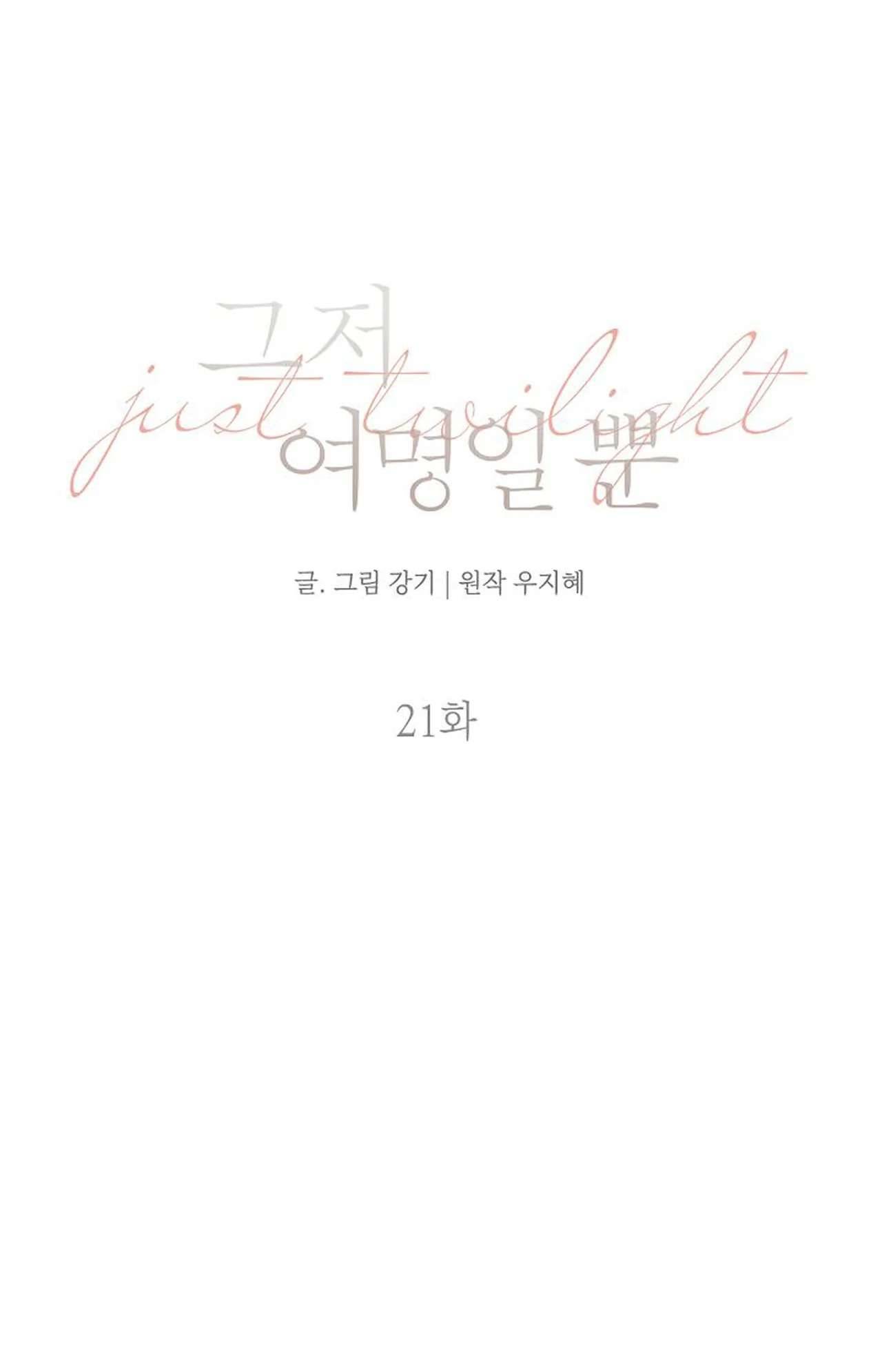 Bình Minh Chap 21 - Trang 4