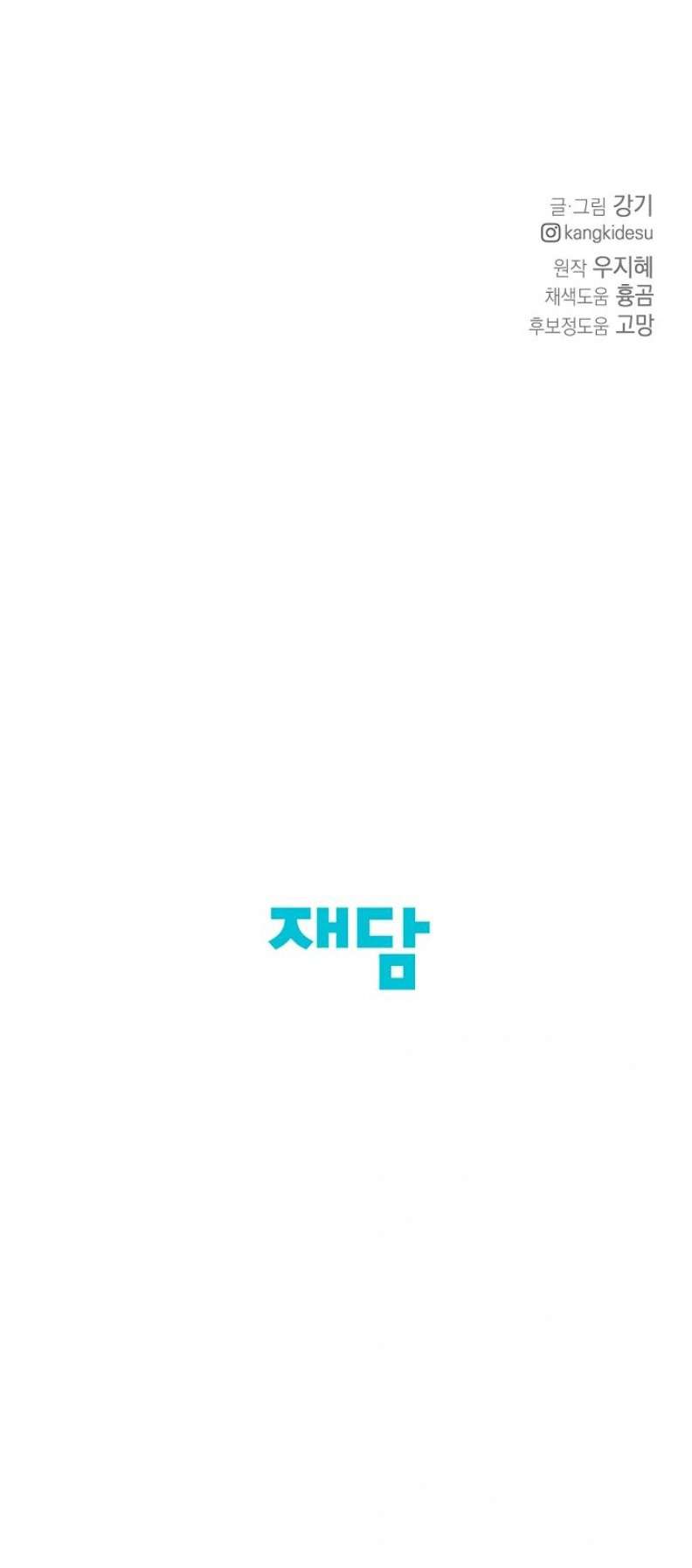 Bình Minh Chap 49 - Trang 4