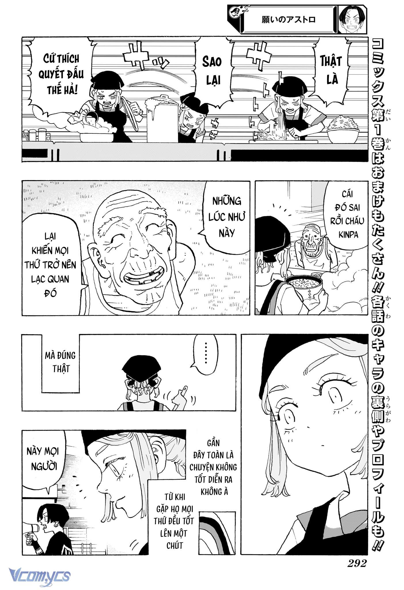 Negai No Astro Chapter 10 - Trang 4