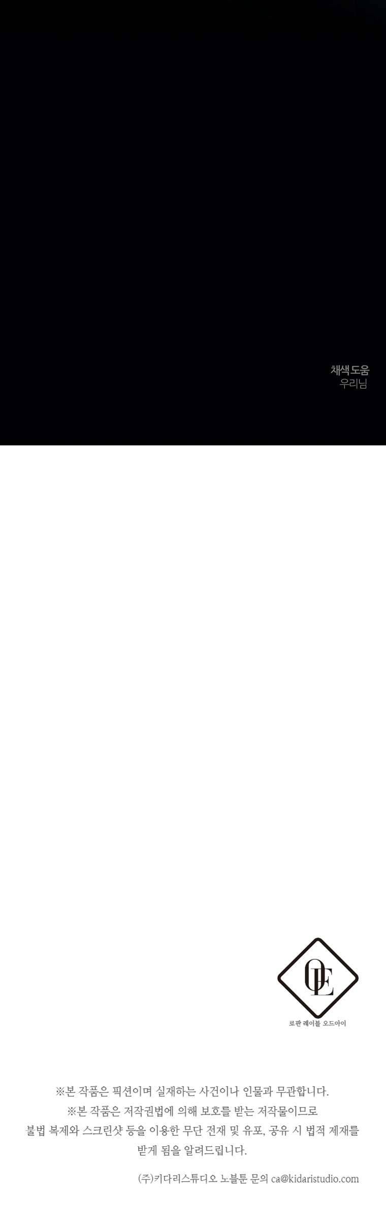 Trước Tiên Phải Giấu Em Trai Cái Đã! Chap 56 - Trang 2