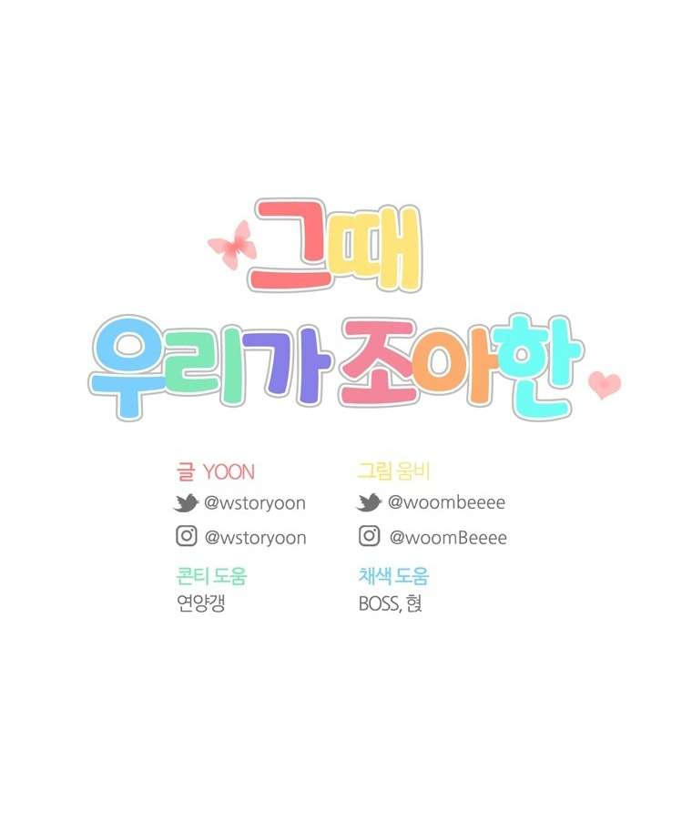 Thanh Xuân Của Chúng Ta Chap 87 - Trang 4