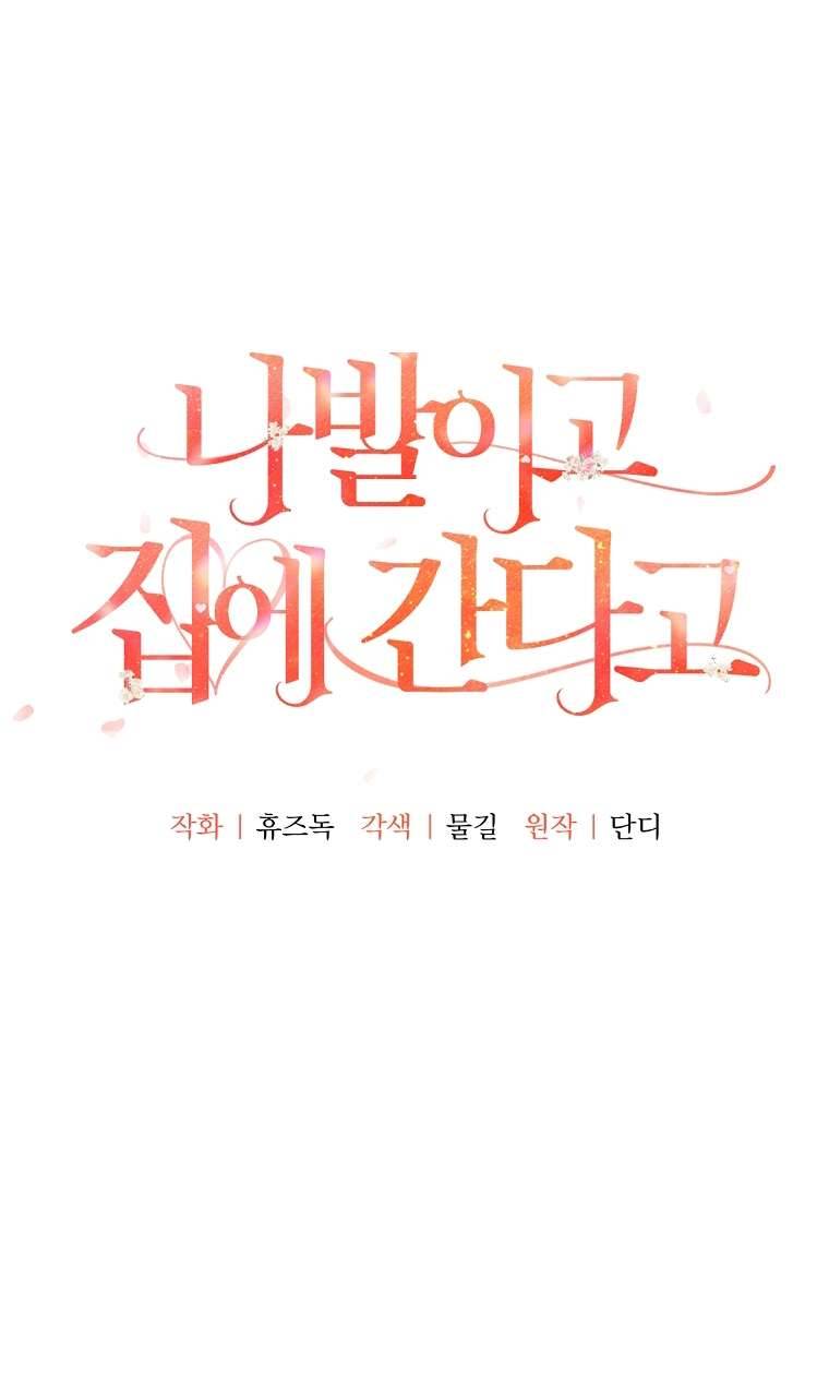 Quý Tộc Gì Chứ, Tôi Chỉ Muốn Về Nhà Chap 12 - Trang 2