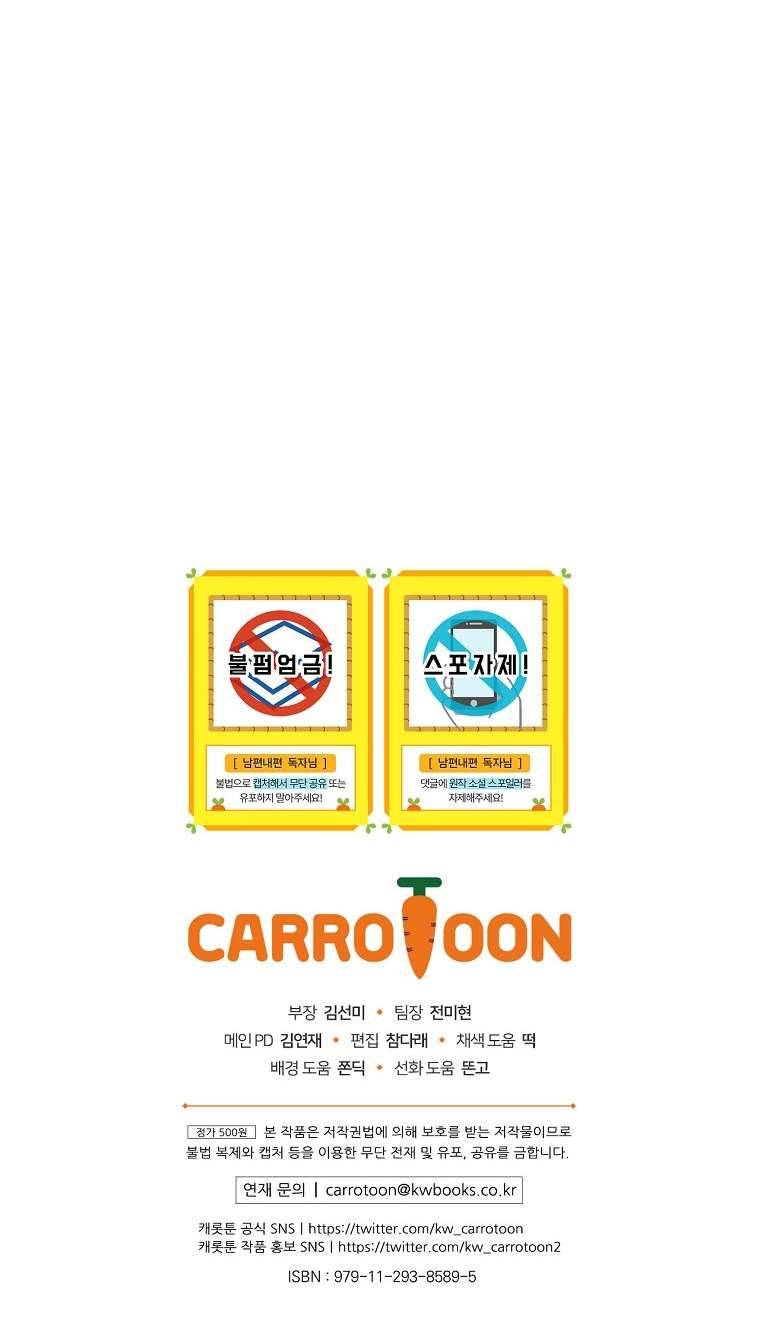 Phương Pháp Khiến Phu Quân Đứng Về Phía Tôi Chapter 48 - Trang 4