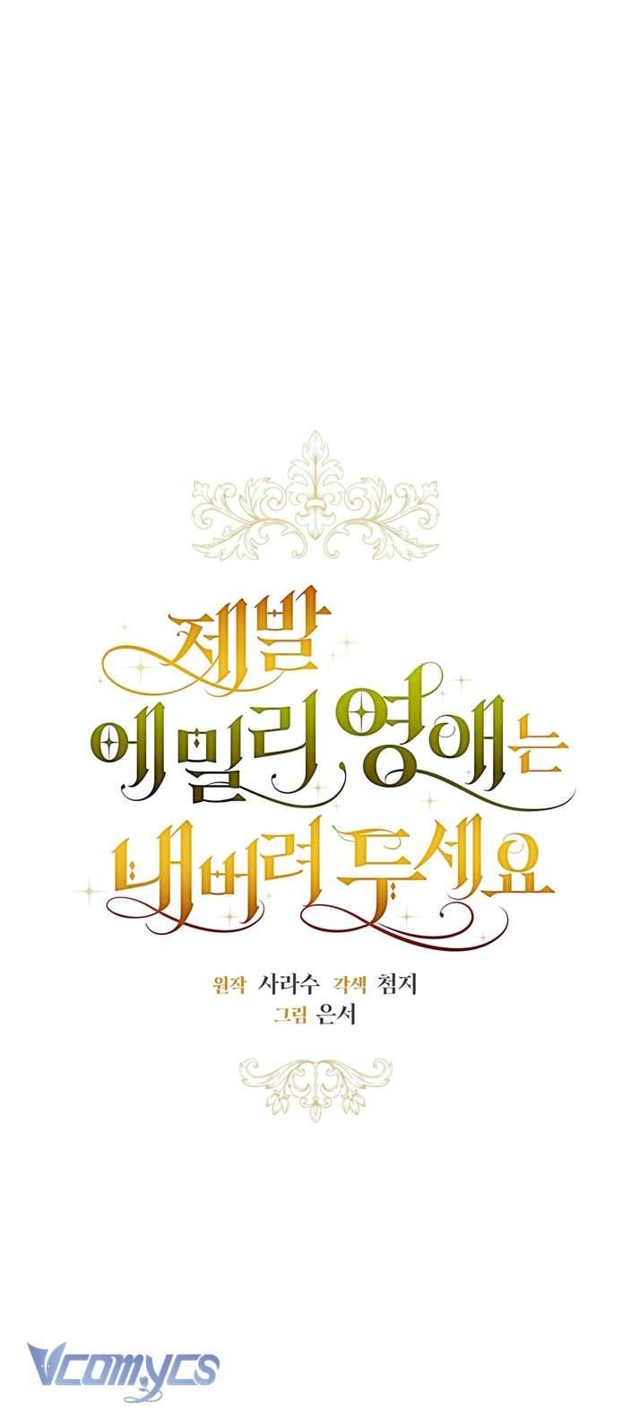 Hãy Để Tiểu Thư Emily Yên Chapter 3 - Next Chapter 4