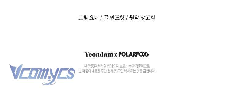 Làm Ác Nữ Bộ Không Tuyệt Sao? Chap 4 - Trang 4