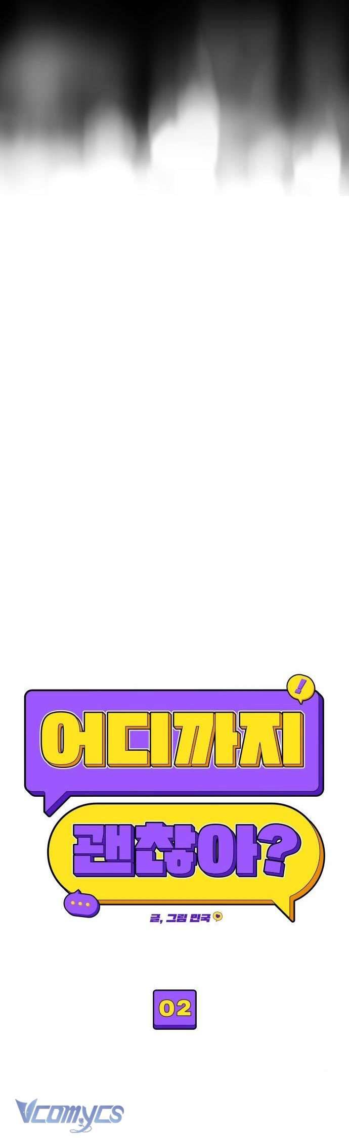 [18+] Cậu Ổn Đến Mức Nào Chap 2 - Trang 2