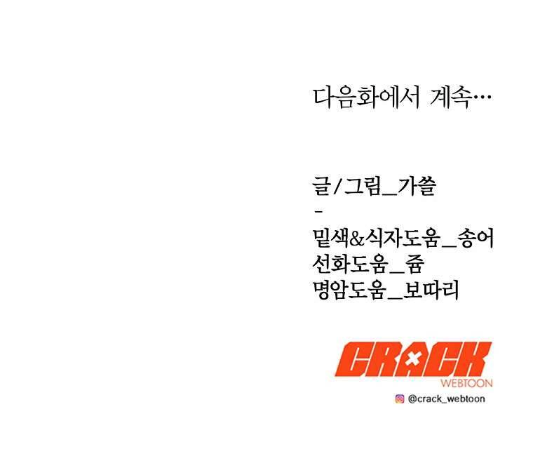 Phương Pháp Sống Sót Khi Phải Ngủ Cùng Hoàng Đế Chapter 8 - Next Chapter 8.5