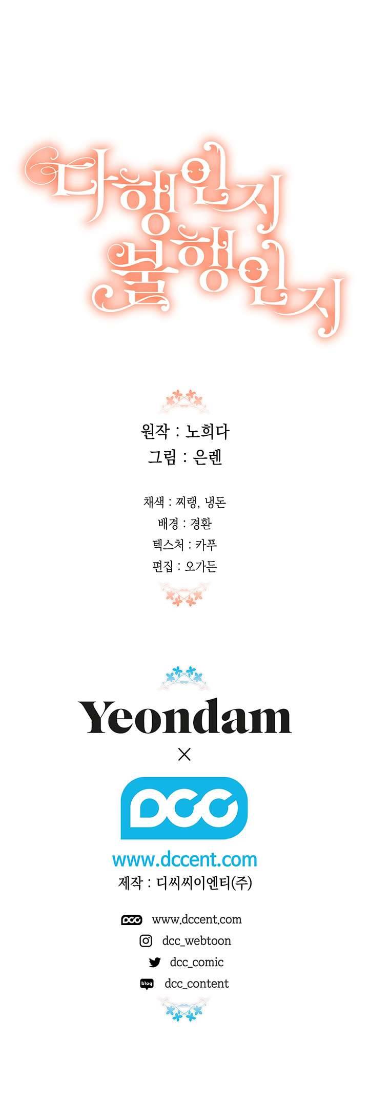 May Mắn Hay Bất Hạnh Chap 86 - Next Chap 87