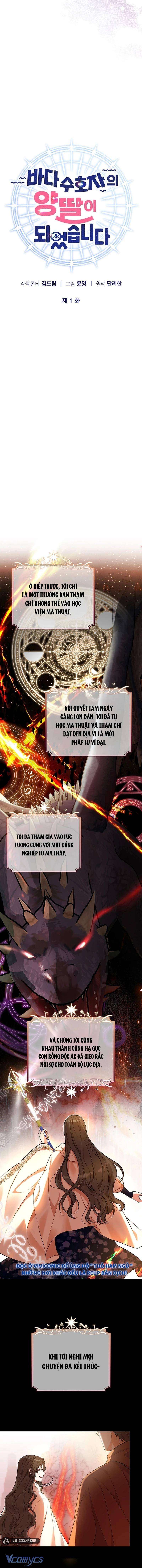 Tôi Trở Thành Con Gái Nuôi Của Thần Biển Chap 1 - Trang 2