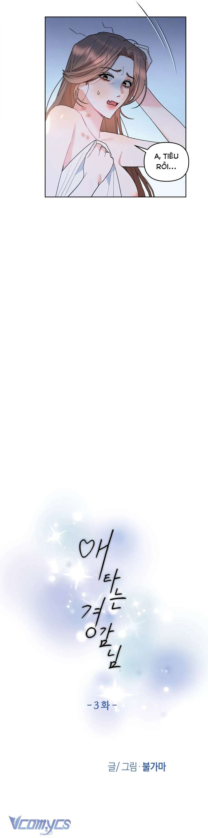 [18+] Viên Cảnh Sát Mà Tôi Ham Muốn Chapter 3 - Next Chapter 4