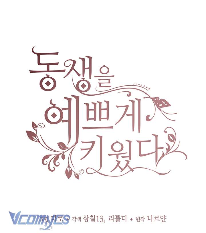 Tôi Đã Nuôi Dạy Em Gái Mình Một Cách Hoàn Hảo Chapter 16 - Next Chapter 17