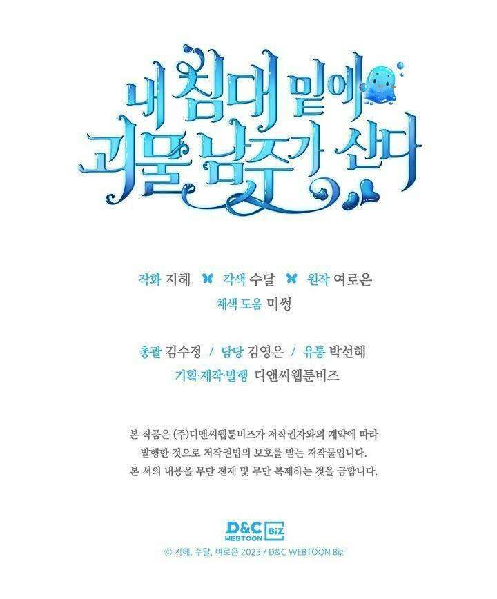 Nam Chính Quái Vật Sống Dưới Giường Tôi Chapter 24 - Trang 4