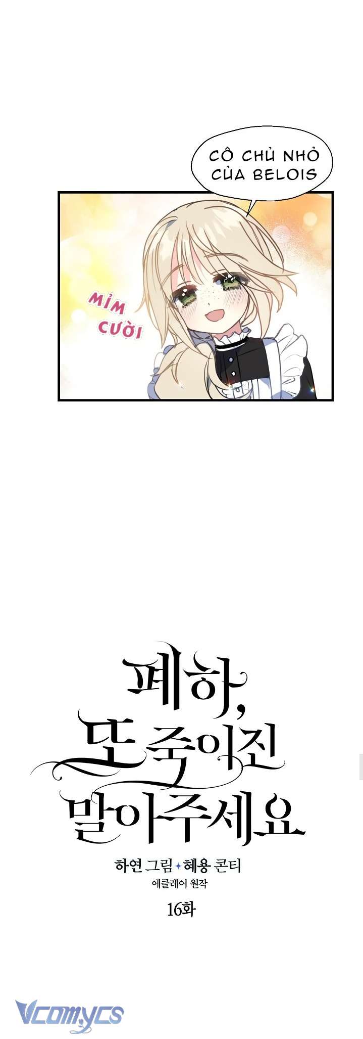 Bệ Hạ Xin Đừng Giết Tôi!!! Chap 16 - Trang 3