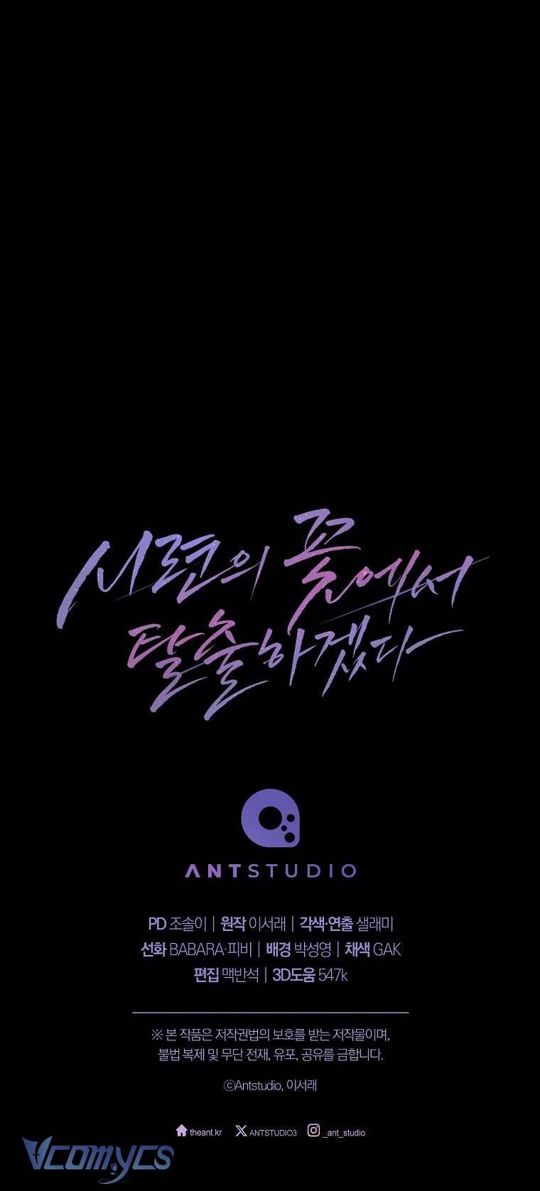 Thoát Khỏi Đóa Hoa Kiều Diễm Này Chap 4 - Next Chap 5