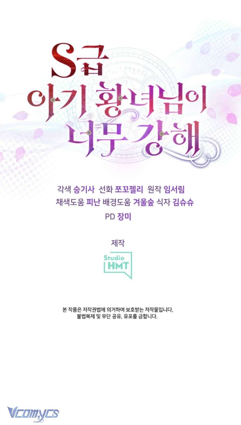 Công Chúa Bé Con Hạng S Thật Mạnh Chapter 1 - Trang 4